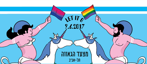 orgullo tel aviv 2017 orgullo tel aviv 2017