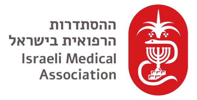 Asociación Médica Israelí prohíbe la terapia de curación gay 2