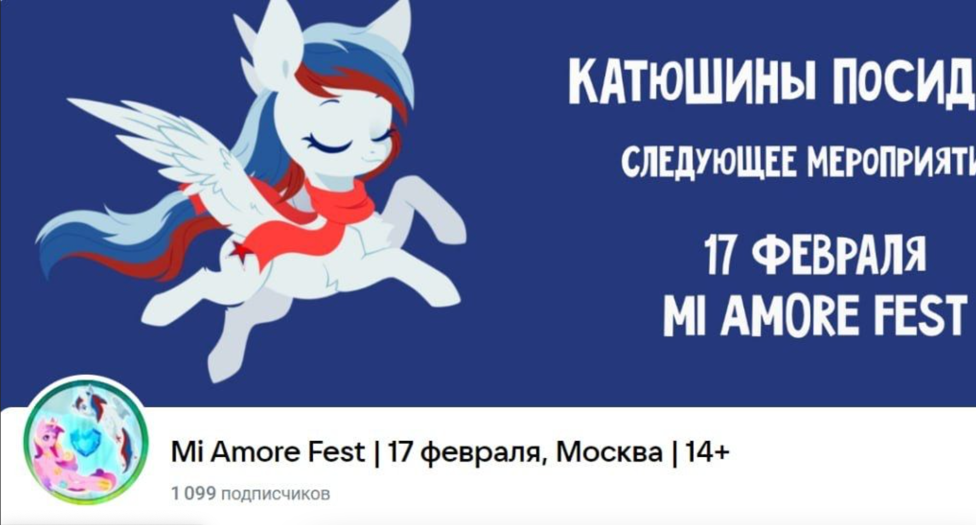 La policía rusa clausura una convención de My Little Pony por promover la "propaganda LGBTQ+