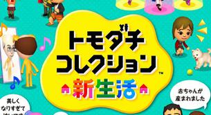 Un juego de Nintendo 3DS permite a dos hombres, por error, casarse y tener hijos